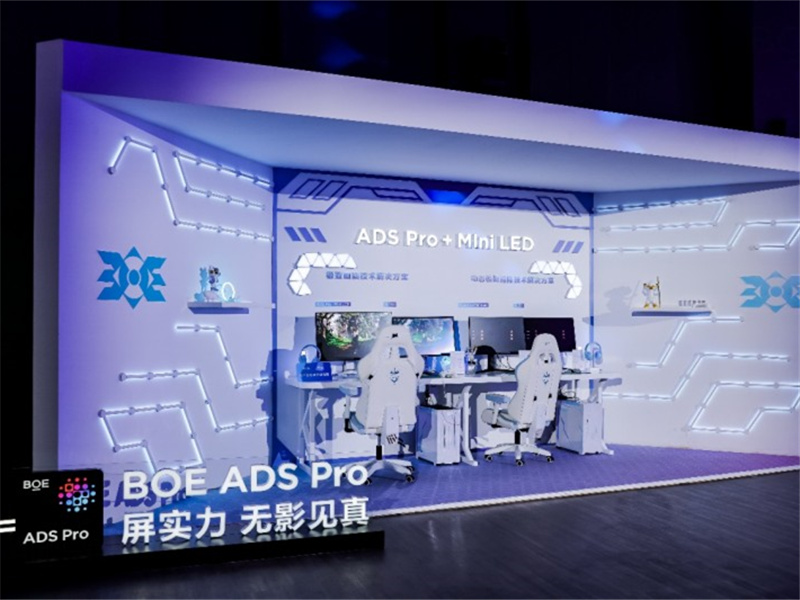 BOE(京东方)首度全面解读ADS Pro液晶显示技术众多“真像” 倡导以创新推动产业高价值增长